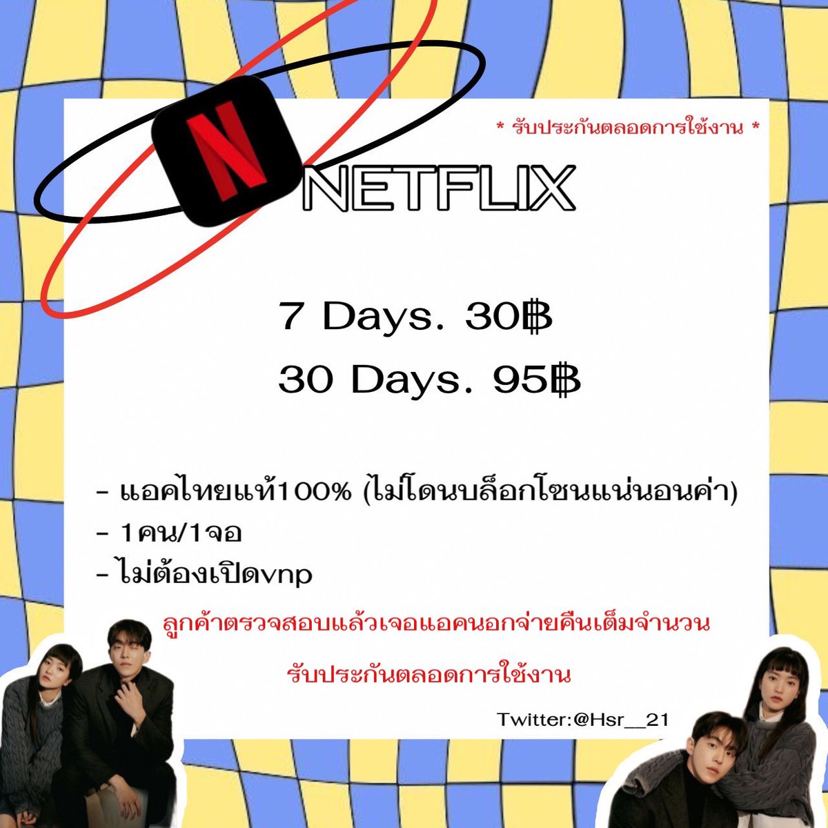 ทักไลน์ตอบไวค่า tweet media