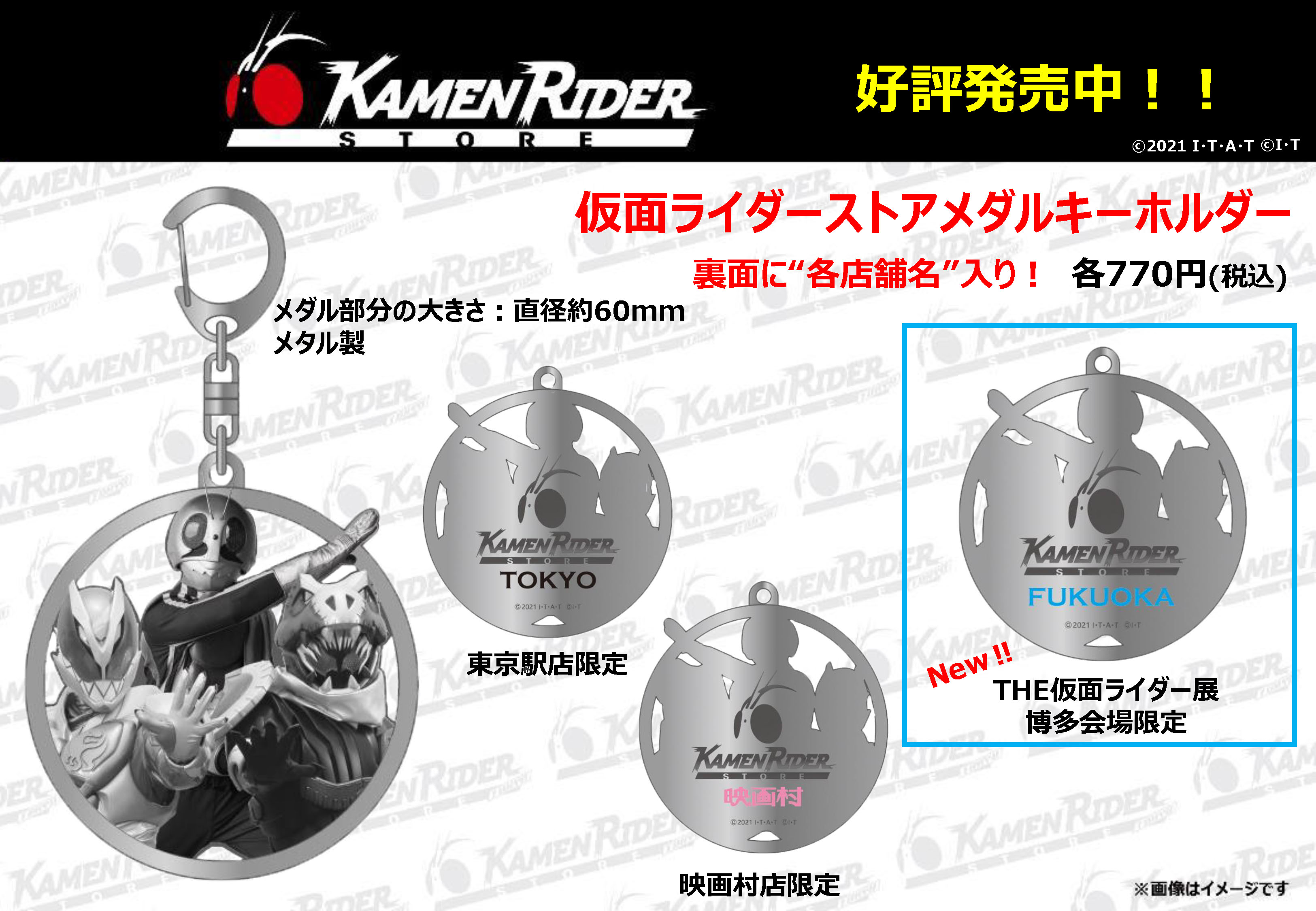 仮面ライダーストア on X: 
