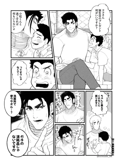 ココマ 