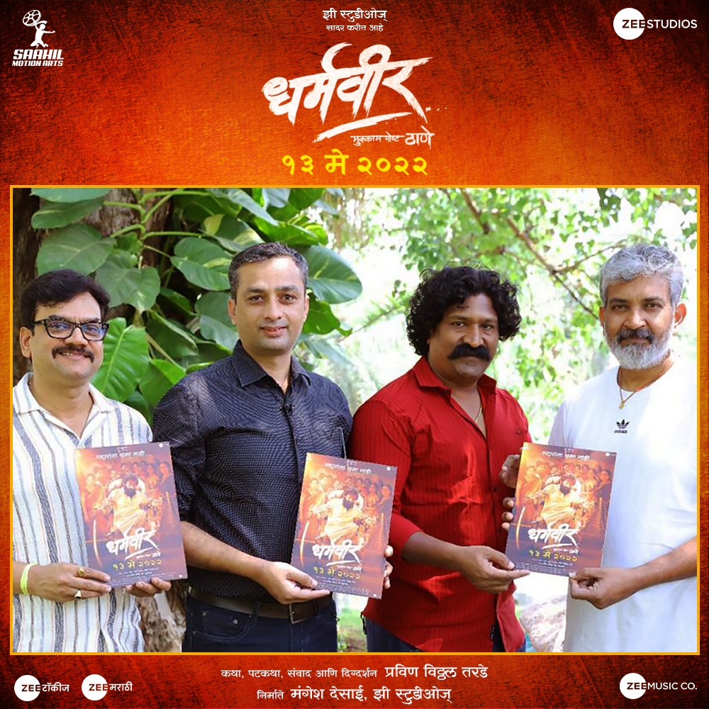 Meeting the cast and crew of SS Rajamouli Sir Dharmabir is truly the most exciting moment for those involved in this film.
#RajamouliMeetsDharmaveer