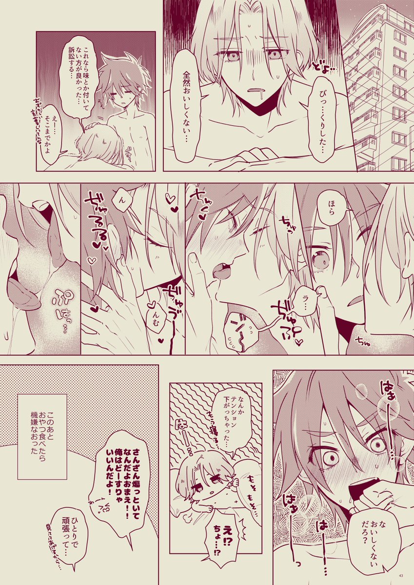 ゴムの日なので…😙💋(※再掲) 