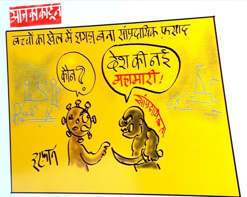IRFANSCARTOONS's tweet image. Cartoon of the day @ABPNews @awasthis @panavi @vikasbha @brajeshabpnews #communalviolence #LoudspeakerRow