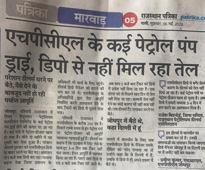 Dr Rajendra Singh Bhati Advocate tweet media