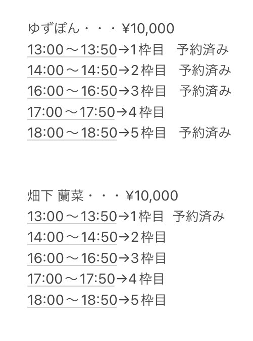 t_tree_com's tweet photo. ⚠️お知らせ⚠️
現在の予約状況です‼️
埋まり次第締め切らせて頂きますので
ご予約はお早めに💨💨 https://t.co/RgivIk64G9