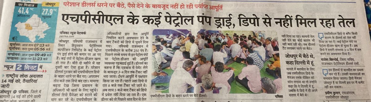 Dr Rajendra Singh Bhati Advocate tweet media