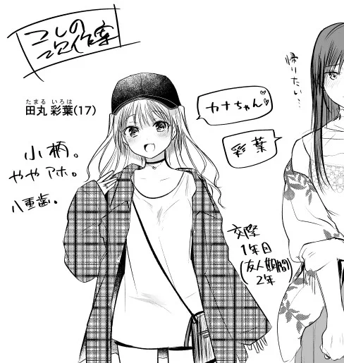 やるぞ…(バベルさんの)