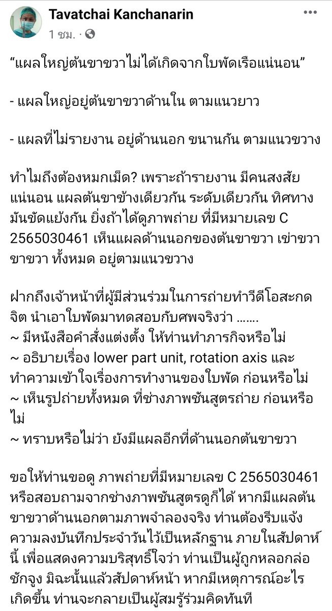 Tanisha_bliss's tweet photo. ช่วยกันปิดประตูแมว🐱🐈🐱 อย่าให้มันหลุดไปได้ #แตงโมต้องได้รับความยุติธรรม #DSIแตงโม https://t.co/fLxtVHAAPT