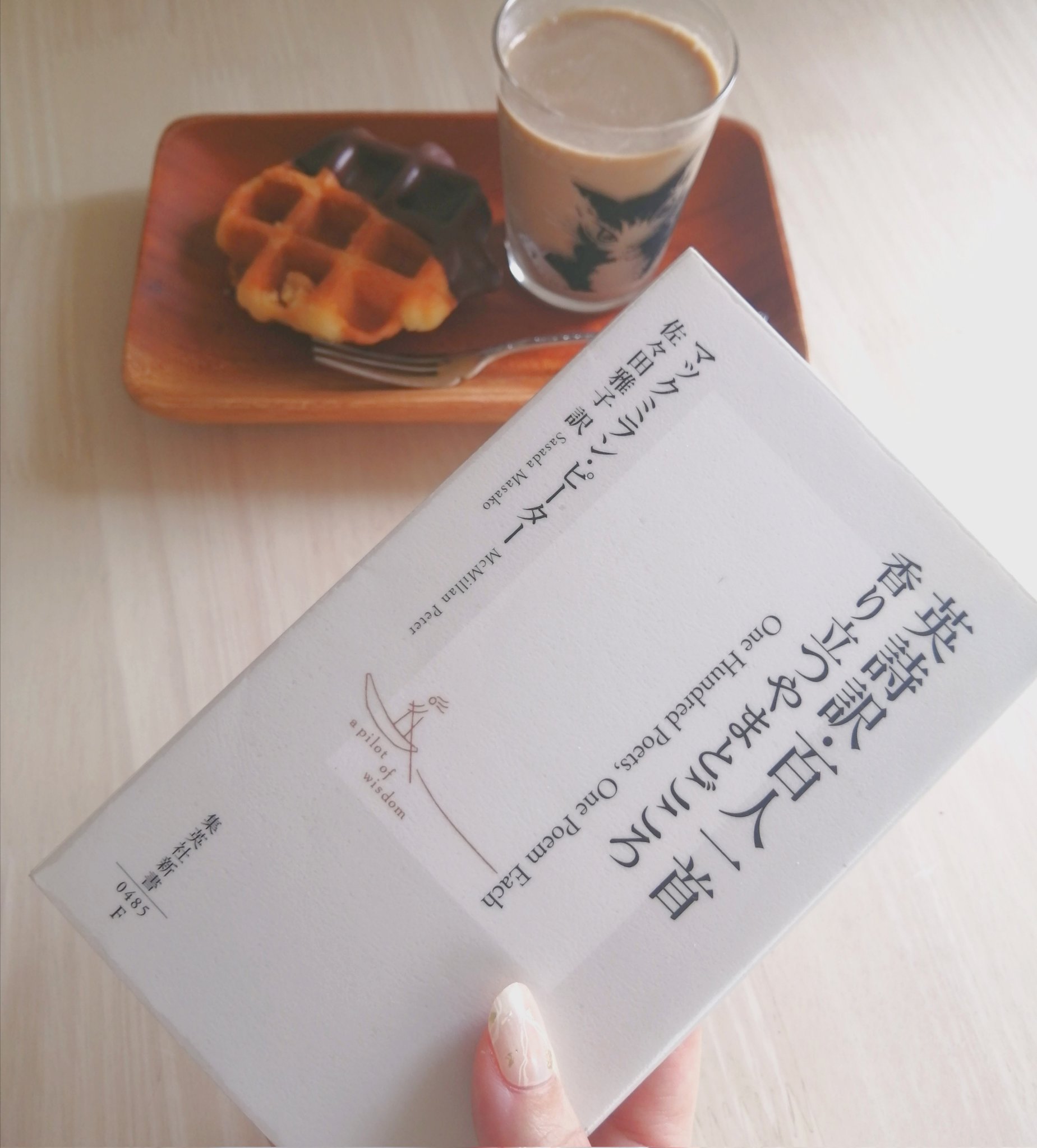 上原翔子 100首 朝活書写 英語学習 T Co Nlb6jnjdye Twitter