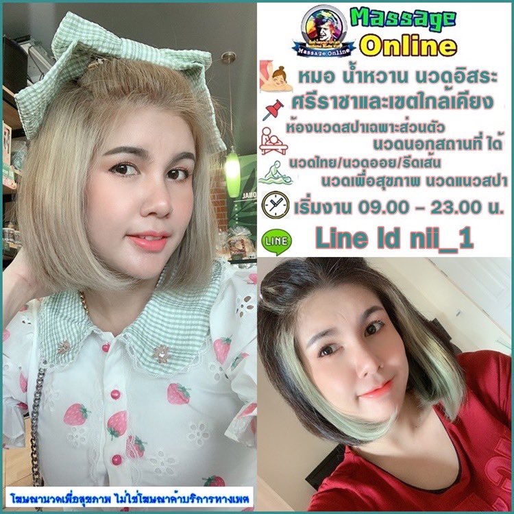Honey66745029's tweet photo. นวดอิสระ นวดศรีราชา พิกัดศรีราชา  #นวดศรีราชา #ศรีราชา #แหลมฉ���ัง #อ่าวอุดม #เครือสหพัฒน์ สนใจ id line:nii_1☎️0646362355 ห้องพักส่วนตัว มีที่จอดรถ 1️⃣ชม4️⃣0️⃣0️⃣  #เฮียเก๊าทีมงานคนขี้เมื่อย https://t.co/w2AhZJRRjO