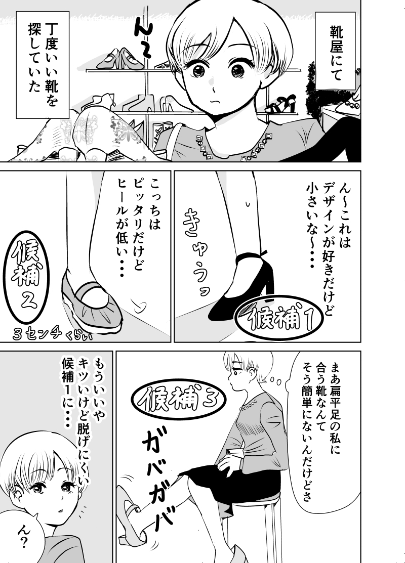 諦めた途端に視野が広くなることないですか??
#創作漫画 #エッセイ漫画 