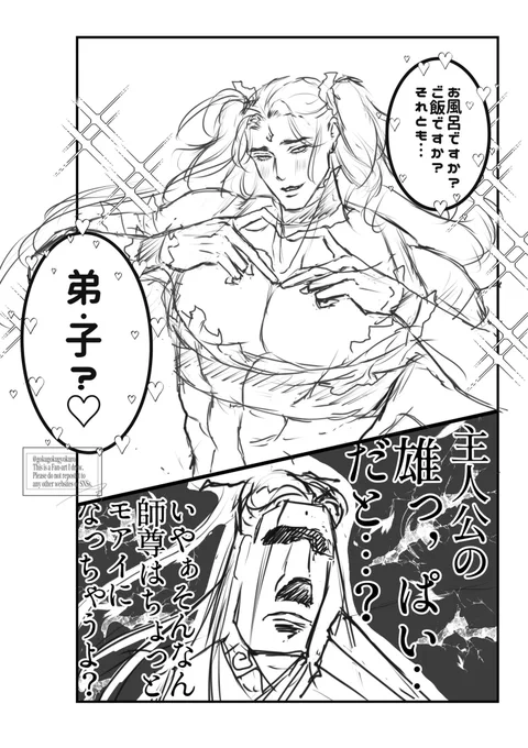なんで描いたか分からない落書き
#svsss 