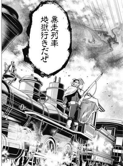 「列車で戦ってる漫画大体面白い説」 