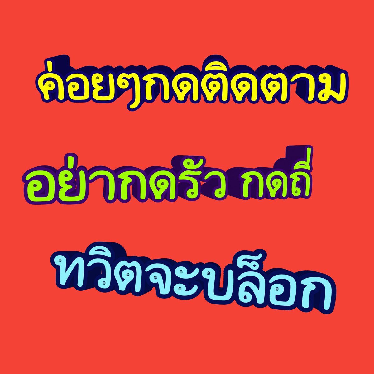 บะหมี่ tweet media
