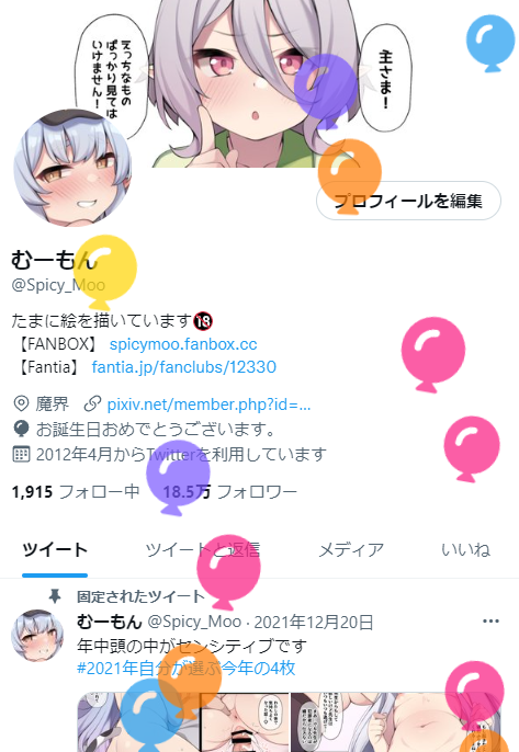 恥ずかしいながらご報告いたします... 