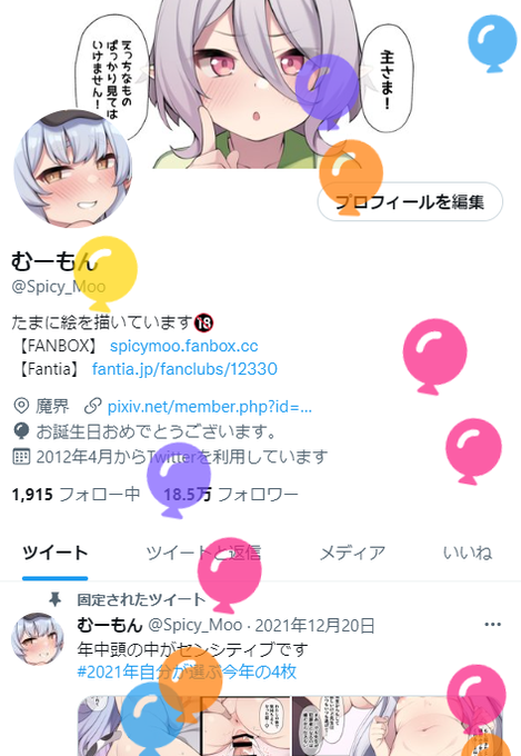 恥ずかしいながらご報告いたします... 