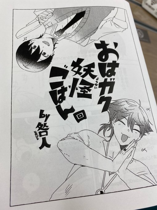 コピー本の表紙かわいい気がする 