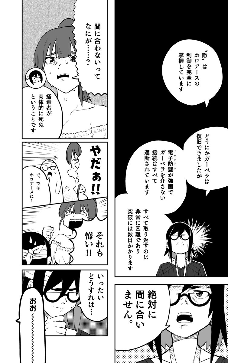【非公式・二次創作】VRワールド『ホロアース』に囚われてしまった3期生を助けに行くマリン船長のお話(6/24)#hololiveALT #HollowINP 