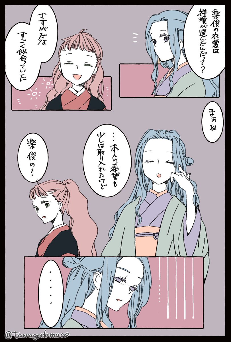 前回の続き…ですが
陽子と祥瓊の話になってしまった

楽俊と陽子は自分のコンプレックス…というか生来のもので不利益を被った部分をお互いに好ましいと思っているだろうところ、すごく好きです
自分ではどうしようもない部分を肯定されるっていいよねぇ 