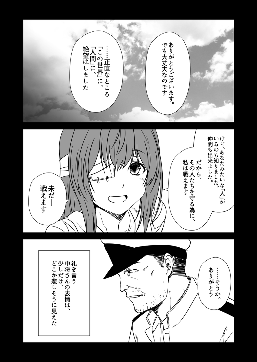 #006(3/3)
S25次でラスト 