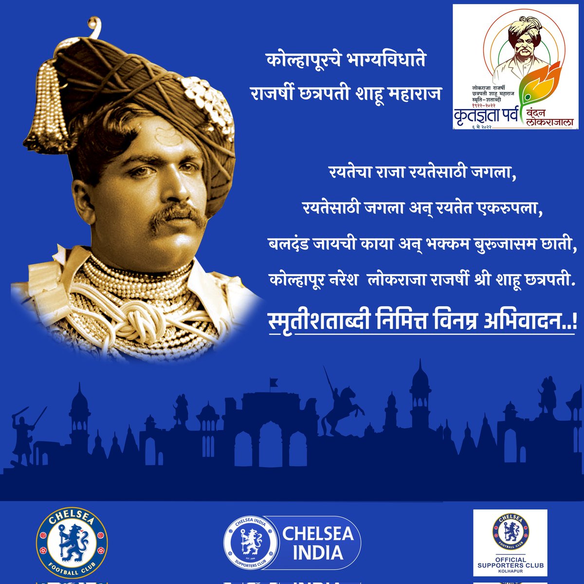 cisckolhapur's tweet photo. आपल्या २८ वर्षांच्या कारकिर्दीत  शिक्षण, कृषी, उद्योग, कला, क्रीडा व आरोग्य अशा सर्वच क्षेत्रात ज्यांनी महत्त्वपूर्ण योगदान आणि चालना दिली, नाविन्यतेला प्रोत्साहन दिले.
#ShahuMaharaj #ChelseaKolhapur #Kolhapur
१/२ https://t.co/aCpliCpszW