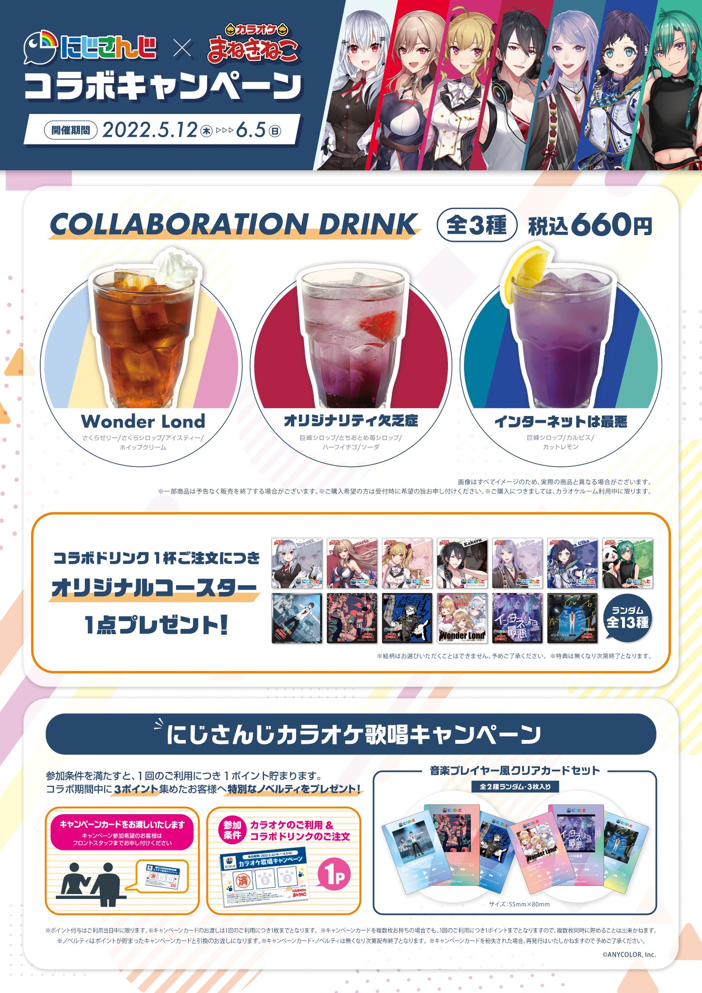 カラオケまねきねこ【公式】 on X: