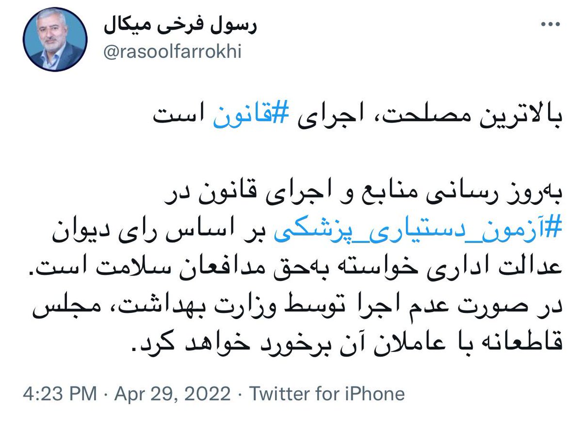 DrTeimourzadeh's tweet photo. این کلام در شان هیچ قاضی‌ای نیست.
قاضی باید به رای خود باور داشته باشد.
اینکه محکوم‌علیه حق اعتراض دارد مبرهن است اما شان قاضی دفاع از محکومی نیست که به مفاد رای اعتراض کرده است. این واژه‌ها، شائبه رفتار نمایشی و فرستادن شاکی پی نخودسیاه را تقویت می‌کند.
#دیوان_گیت
@Ejei_com https://t.co/qUywf5LkEC