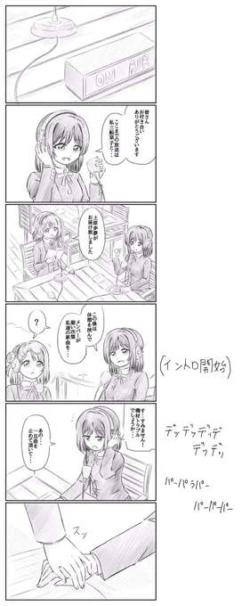 ミラクルSTAYTUNE!描いていきます 多分半年くらいかかりそう 出来たら随時上げていきます  1〜3