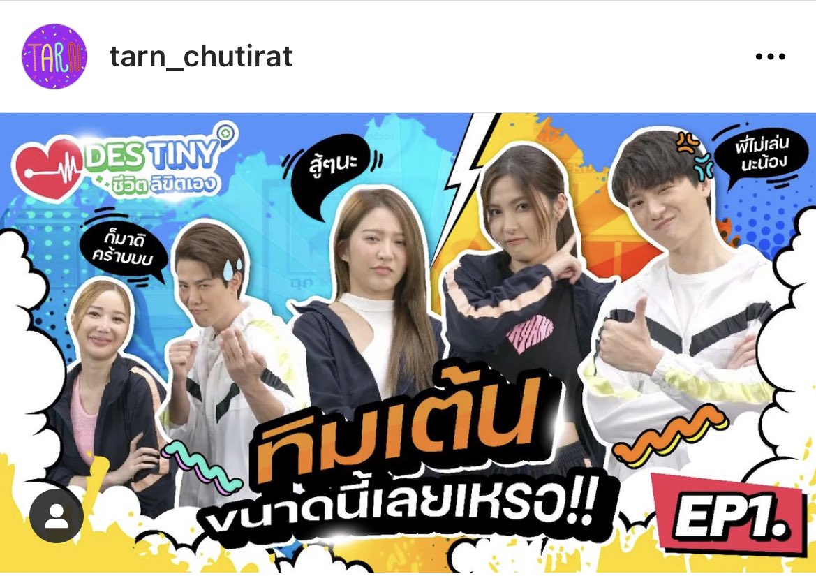 3000_cheese's tweet photo. このツリーのドラマ、急に明日⁉️
びっくりした😂
🇹🇭12時〜YTプレミア、FBは12時半〜
©️tarn_chutirat
#Destinyชีวิตลิขิตเอง
#HealthyGameป่วยแน่ๆถ้าไม่ดูแลตัวเอง #HealthyGame
#กสทช
#สํานักสื่อสารองค์กร https://t.co/TzEpvN1Uc3