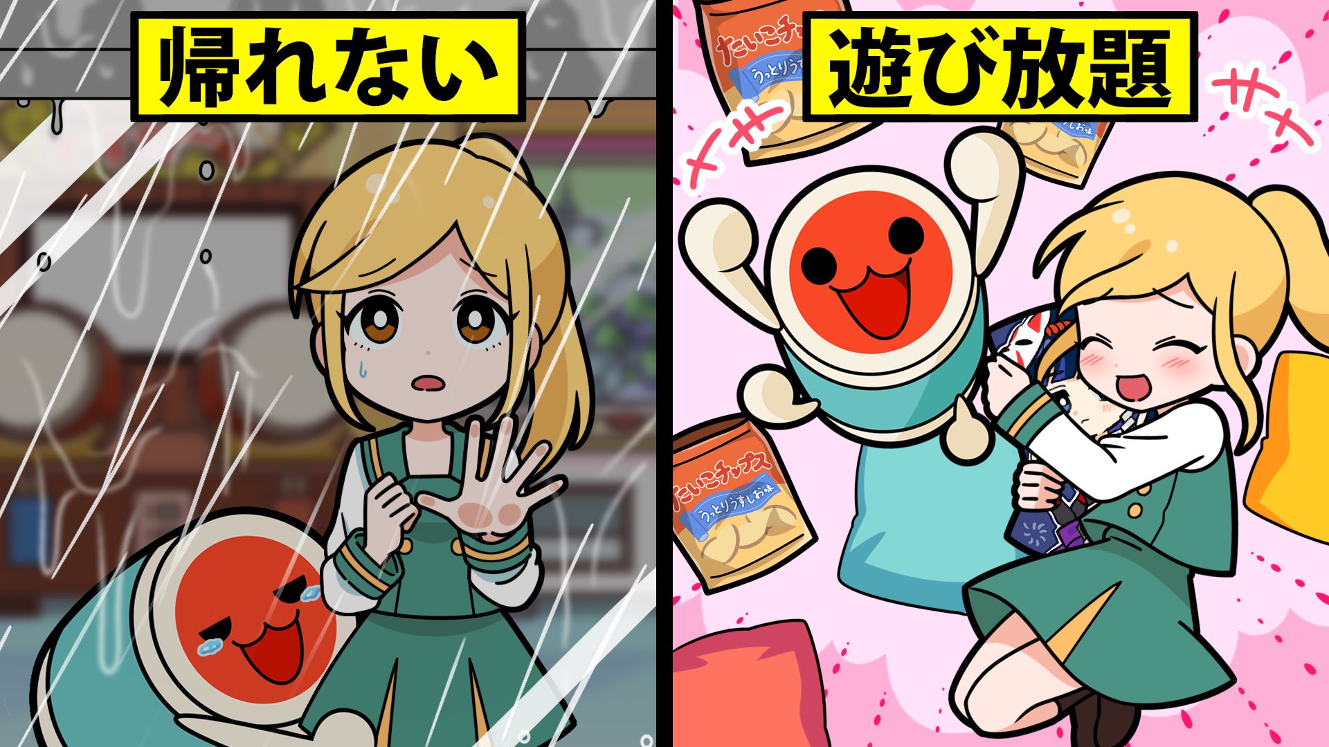 公式 太鼓の達人 総合 本日5 6 金 太鼓の達人 アニメば じょん ゲーセンでお泊まりしてみたドン を公開しました 謎の嵐でゲーセンから帰れなくなったヤマトとどんちゃん シドの許可でゲーセンに泊まることに 是非ご覧ください チャンネル