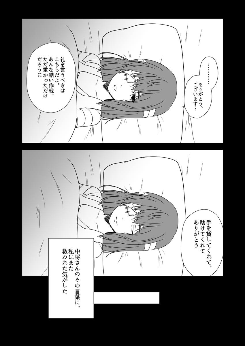 艦隊ジャーナル更新
#006(1/3) 