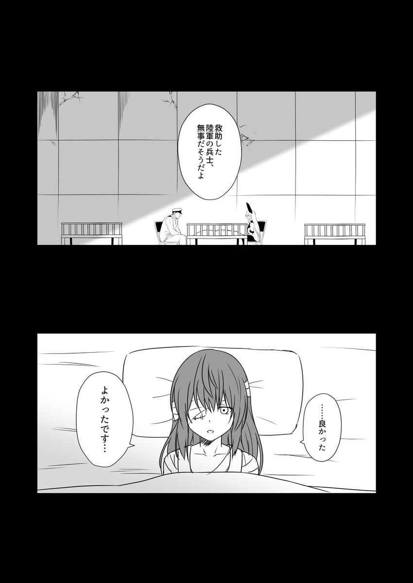 艦隊ジャーナル更新
#006(1/3) 