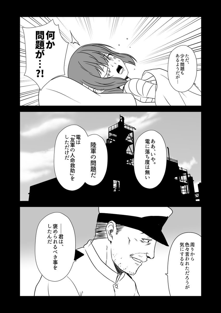 艦隊ジャーナル更新
#006(1/3) 