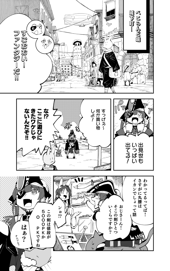 【非公式・二次創作】VRワールド『ホロアース』に囚われてしまった3期生を助けに行くマリン船長のお話(16/24)#hololiveALT #HollowINP 