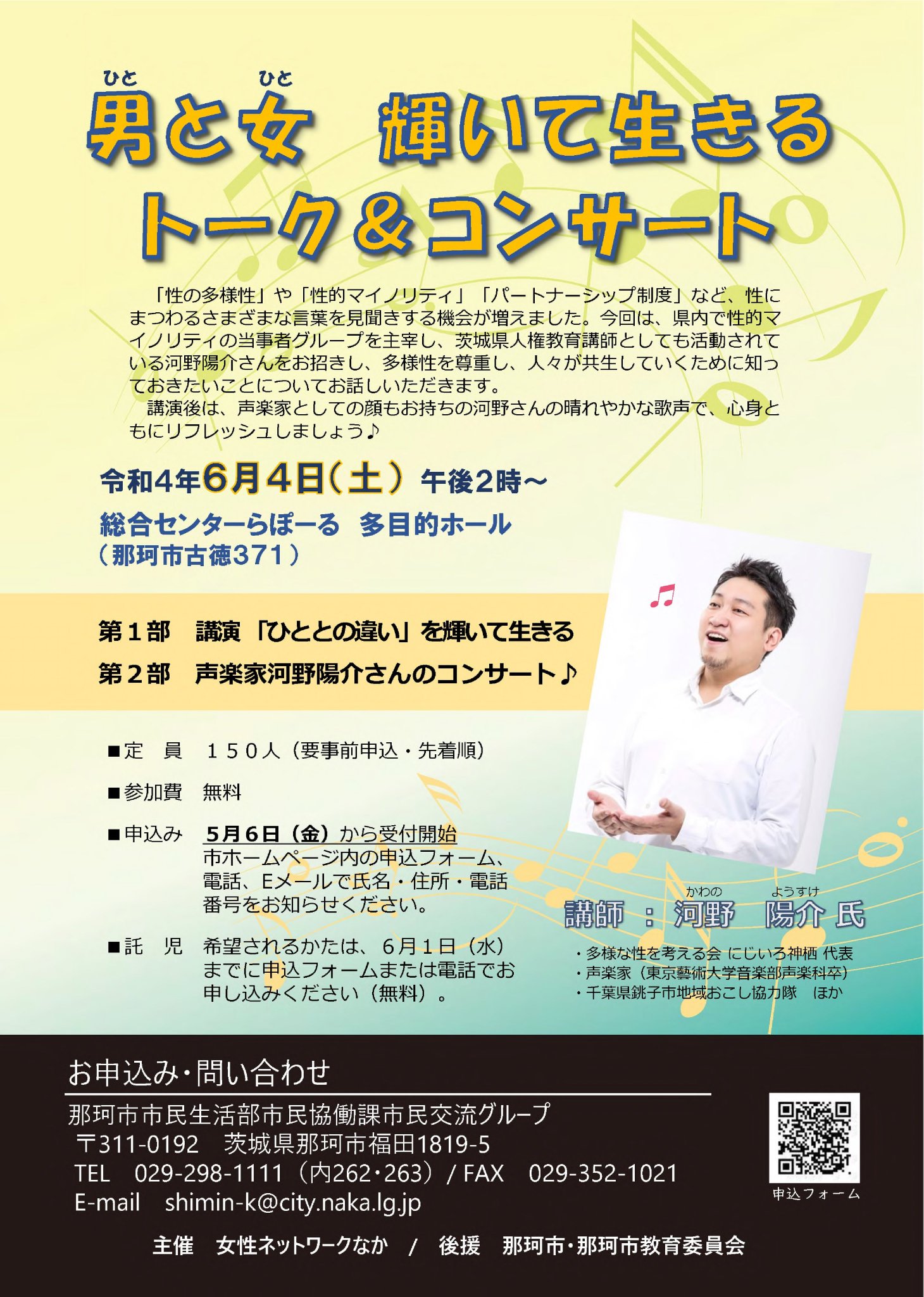 那珂市の女 