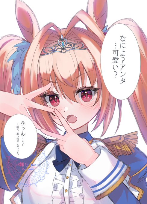 ダイワスカーレットちゃん🤍

#ダイワスカーレット 
#ウマ娘 #ウマ娘プリティダービー 