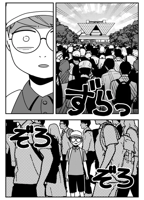 #テンバイヤー金木くん 22話更新
オタクの祭典コミケの企業ブースとアニメスタッフ同人誌を転売するため灼熱のビッグサイトに来た金木!偶然オタク友達と会ってしまい、会話の話題が転売ヤーへの批判になるが・・・

▼小学生転売ヤー漫画です▼
https://t.co/M5JGBf8cWc 