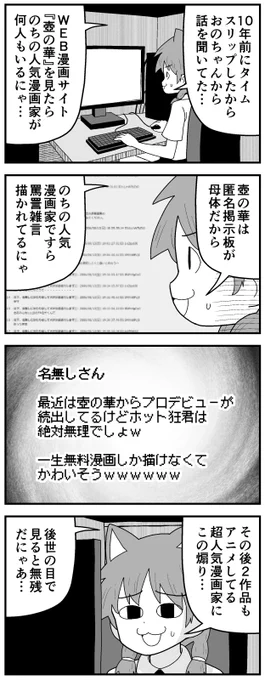 なかなか芽が出ない人を冷笑しているとあとで影も踏めなくなって現実にあざ笑われる 