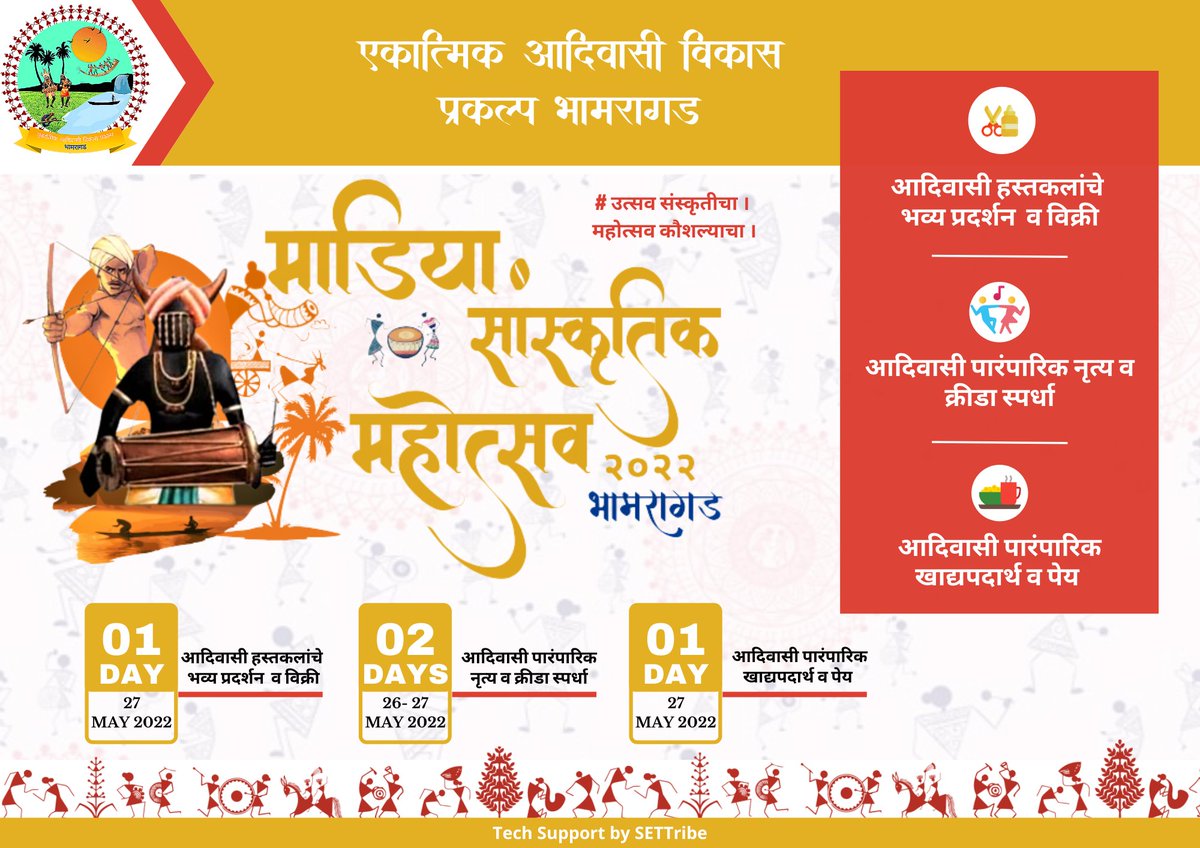 madiamahotsav's tweet photo. माडिया महोत्सव 2022
.
.
.
.
.
.
.
.
.
#bhamragad #itdp #madiamahotsav #madiamahotsavbhamragad #2022 #firstflyer https://t.co/AK6vWhnFz9