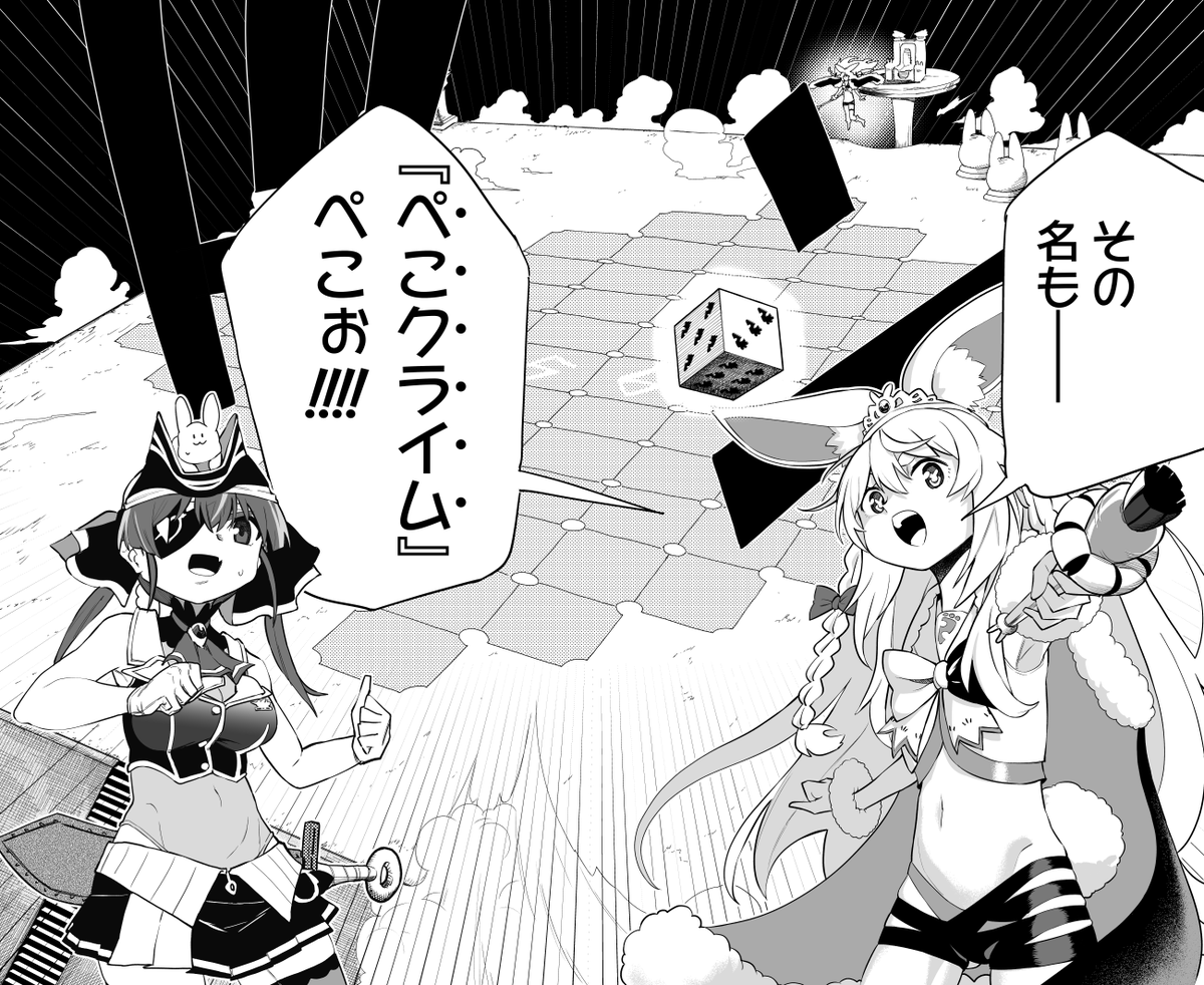 【非公式・二次創作】VRワールド『ホロアース』に囚われてしまった3期生を助けに行くマリン船長のお話(23/24)#hololiveALT #HollowINP 