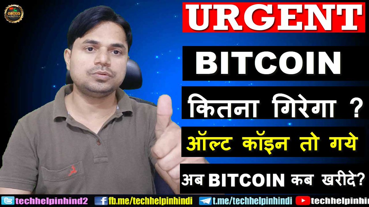 TechHelpInHind2's tweet image. apko dekhne ko milega, so don’t miss.

#techhelpinhindi #bitcoin #bitcoinchartanalysis #bitcoinpriceprediction #bitcointa #passiveincome #easify #bybit