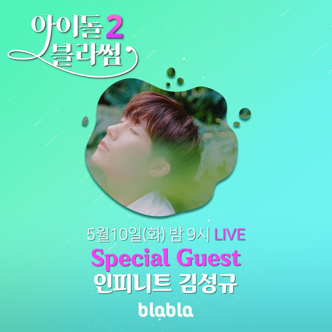 idol_blossom's tweet photo. <#아이돌블라썸 시즌2🌸 3주차 라인업 대공개!>

빠밤!📯 월-금 밤 9시! 같이 놀 준비되셨나요!?

5/9(월) #DKZ #재찬 #종형 #경윤
5/10(화) #인피니트 #김성규
5/11(수) #유나이트 #은상 #현승 #시온
5/12(목) #미래소년 #동표 #준혁
5/13(금) 👀비👀밀

✅#블라블라 소식
https://t.co/I2ghG65JTZ https://t.co/wPnEooCyFs