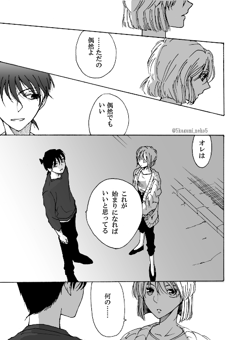 「些細な日常を三日月は見ていた」④ おわり
※新志 