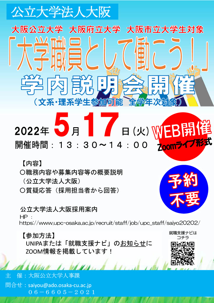 大阪府立大学 Osakaprefuniv Twitter 大阪府立大学 Osakaprefuniv Twitter