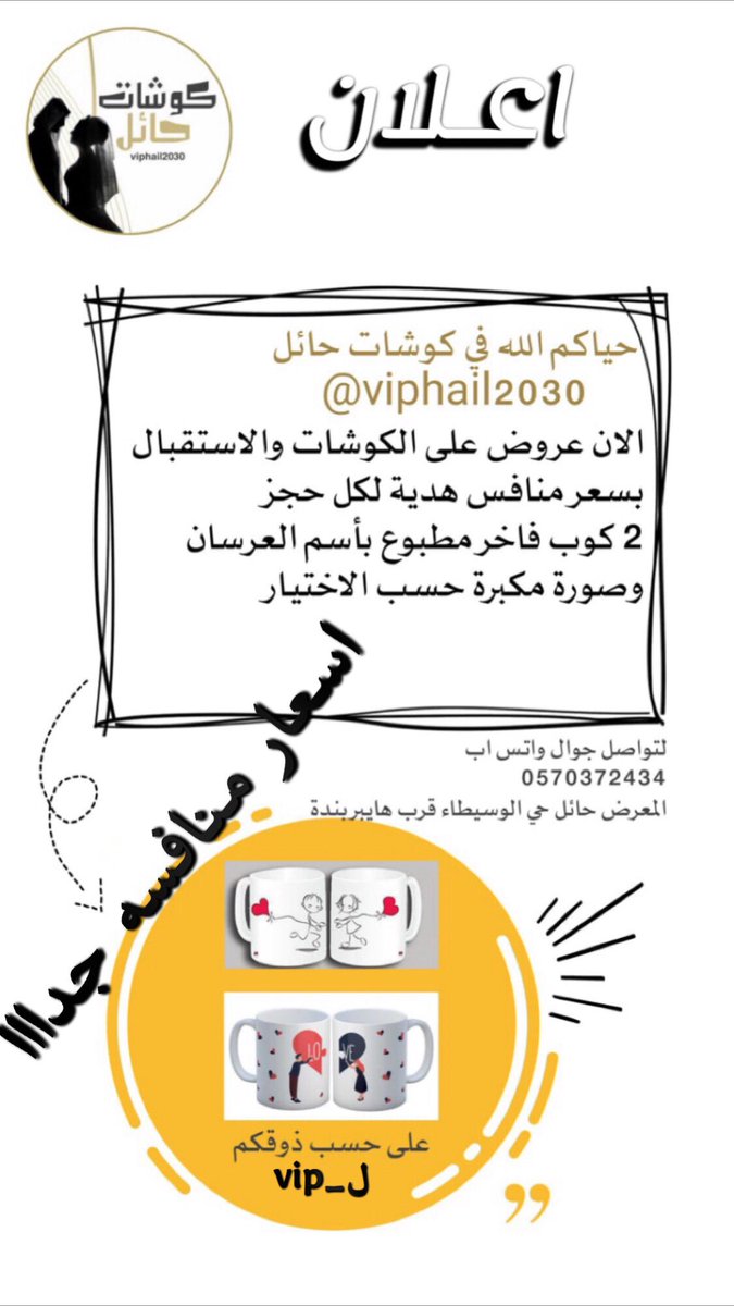 hailcom2016's tweet photo. @viphail2030 
كوشات حائل 
0570372434

متخصصون في الكوشات والهدايا والمناسبات وخدماتها بشكل جميل وسعر مناسب في متناول الجميع 

كوشات كلاسك
#كوشات_حائل 
#حائل_الآن 
#حايلنا 
#زواج https://t.co/kO7mTRmTQy