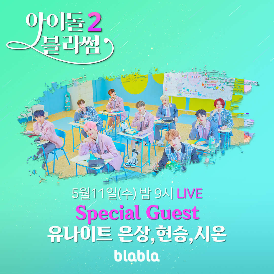 idol_blossom's tweet photo. <#아이돌블라썸 시즌2🌸 3주차 라인업 대공개!>

빠밤!📯 월-금 밤 9시! 같이 놀 준비되셨나요!?

5/9(월) #DKZ #재찬 #종형 #경윤
5/10(화) #인피니트 #김성규
5/11(수) #유나이트 #은상 #현승 #시온
5/12(목) #미래소년 #동표 #준혁
5/13(금) 👀비👀밀

✅#블라블라 소식
https://t.co/I2ghG65JTZ https://t.co/wPnEooCyFs