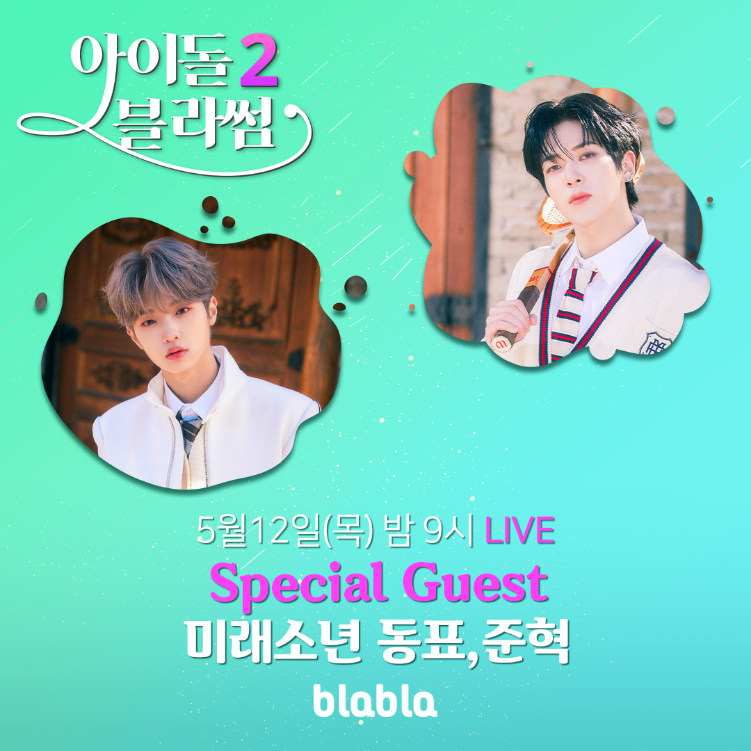 idol_blossom's tweet photo. <#아이돌블라썸 시즌2🌸 3주차 라인업 대공개!>

빠밤!📯 월-금 밤 9시! 같이 놀 준비되셨나요!?

5/9(월) #DKZ #재찬 #종형 #경윤
5/10(화) #인피니트 #김성규
5/11(수) #유나이트 #은상 #현승 #시온
5/12(목) #미래소년 #동표 #준혁
5/13(금) 👀비👀밀

✅#블라블라 소식
https://t.co/I2ghG65JTZ https://t.co/wPnEooCyFs