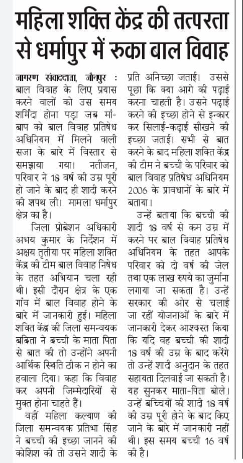 #MissionShakti #EndViolence #ForEveryChild #ForEverywomen <a href="/DMjaunpur/">DM JAUNPUR</a> <a href="/UPMahilaKalyan/">UP Mahila Kalyan</a> <a href="/PMOIndia/">PMO India</a> <a href="/myogioffice/">Yogi Adityanath Office</a> <a href="/Mishr26/">Neeraj Mishra</a> <a href="/SmritiIraniOffc/">Smriti Irani Office</a> <a href="/RitaBJoshi/">Prof. Rita Bahuguna Joshi</a> <a href="/babyranimaurya/">Baby Rani Maurya(modi ka parivar)</a> <a href="/BJP4India/">BJP</a>