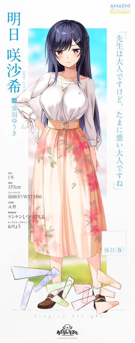 Azarashisoftさんのイラストまとめ 4ページ目 Azarashisoftさんのイラストまとめ 4ページ目