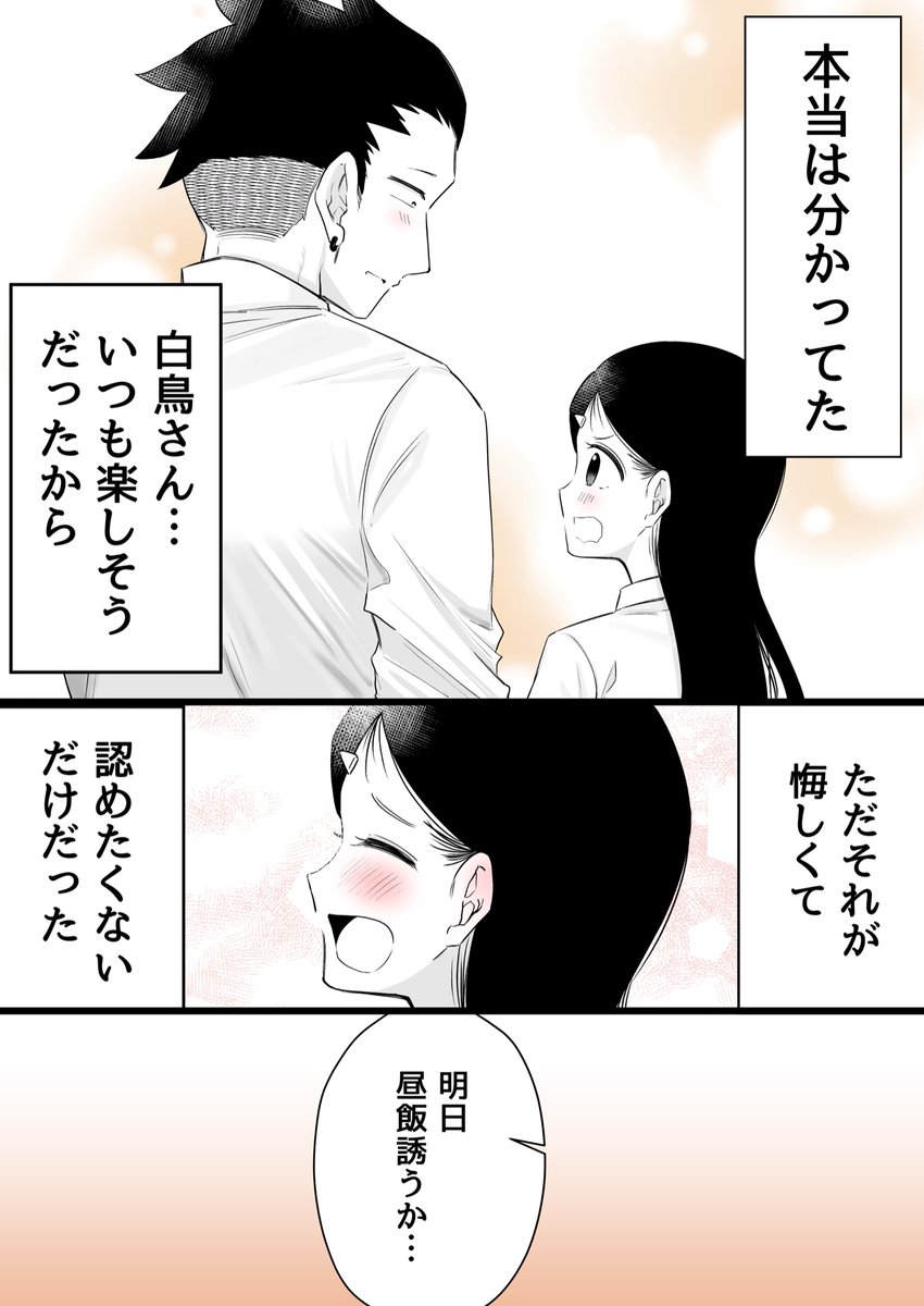 周囲のイメージとギャップのある2人【8】
#創作 #オリジナル
#漫画が読めるハッシュタグ 