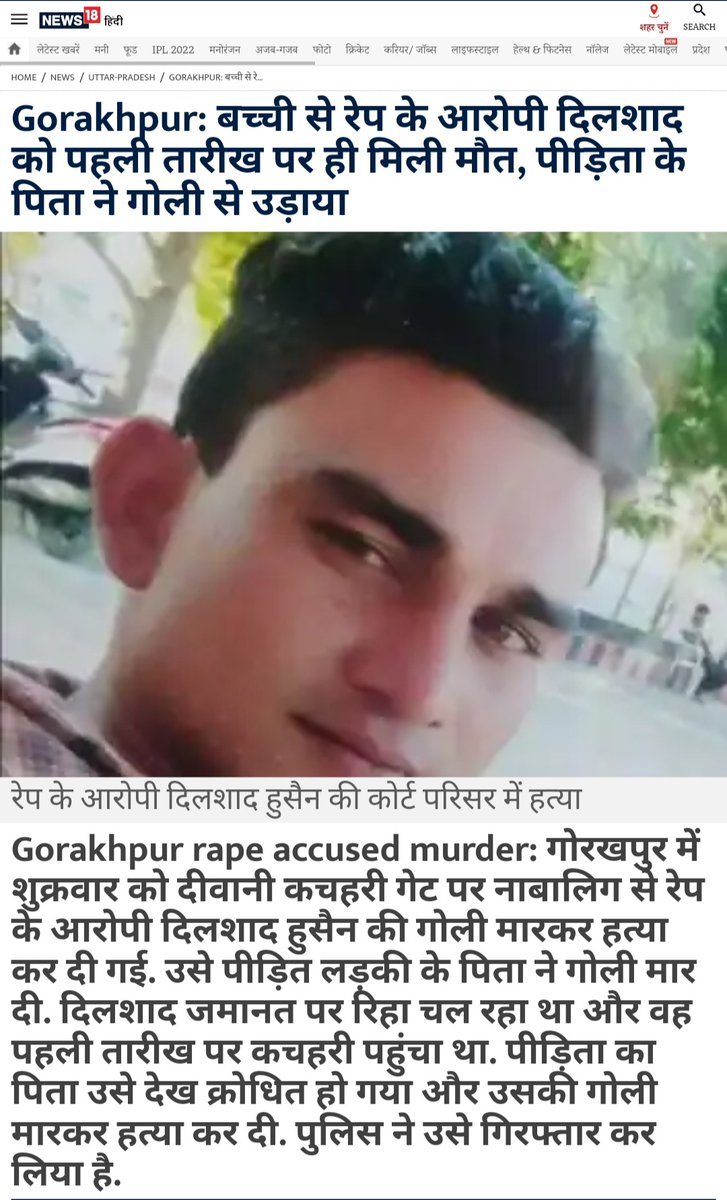ZakirAliTyagi's tweet photo. 2 साल पहले गोरखपुर की 22 वर्षीय ममता ने बिहार के दिलशाद से हैदरबाद के मंदिर में शादी की,युवती के पिता ने युवक पर बलात्कार का केस दर्ज कर उसे गिरफ्तार करवा दिया,वह 20 जनवरी 2022 को गोरखपुर कोर्ट में पहली तारीख़ पर आया तो लड़की के पिता ने कोर्ट में ही दिलशाद के8 ह'त्या कर दी! https://t.co/Nbe67JMzVh